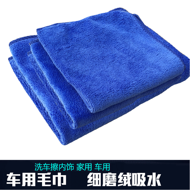 车载洗车毛巾汽车纤维磨绒毛巾大号不易掉毛加厚吸水车用擦车巾在类目 汽车/用品/配件/改装, 车用清洗用品/清洗工具, 擦车巾中 - 来自Buy2taobao.com提供专业的淘宝代购服务