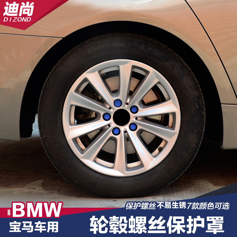 迪尚螺丝盖适用于宝马新1系3 4 5 7系X1X3X5X6轮毂螺丝保护盖改装在类目 汽车/用品/配件/改装, 汽车外饰品/加装装潢/防护, 汽车外饰品, 汽车装饰贴中 - 来自Buy2taobao.com提供专业的淘宝代购服务