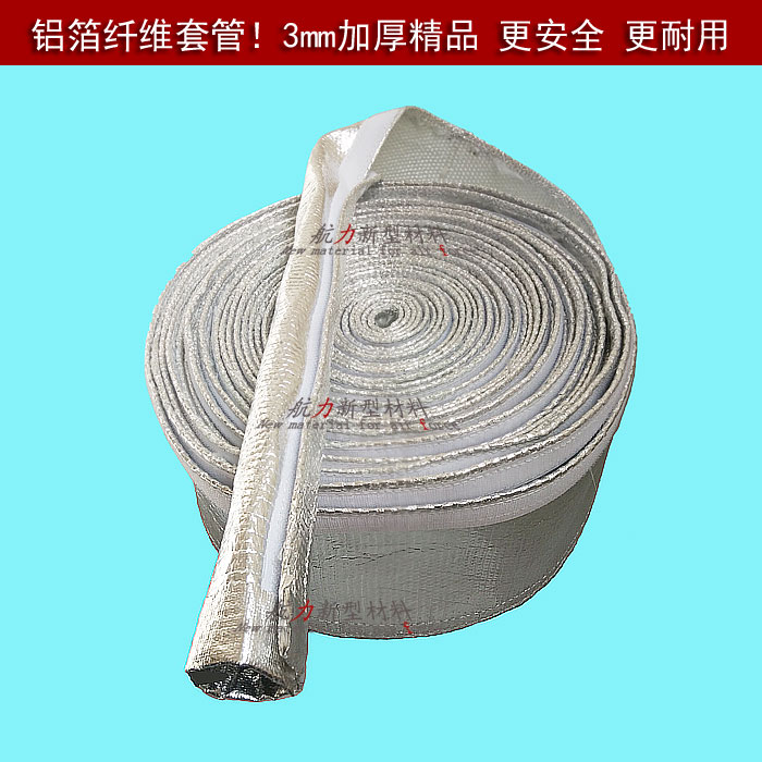 管道隔热保温套耐火布黏搭扣铝箔玻璃纤维套管耐高温防护阻燃精品|msdalam kategori bahan binaan asas, bahan-bahan penebat, Paip penebatan lengan - dari Buy2taobao.com untuk memberikan perkhidmatan ejen Taobao profesional membeli