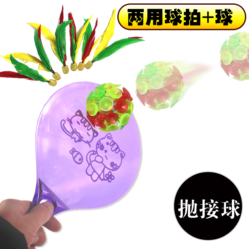闪光吸盘球球拍英语教学吸盘球包邮粘靶球 粘靶球抛接球儿童玩具|ruв категории игрушка/коляска/головоломка/блоки/модель, спорт на открытом воздухе/досуг/традиционные игрушки, игры с мячом игрушки/игры с мячом - от Buy2taobao.com для оказания профессиональной услуги покупки агента Taobao