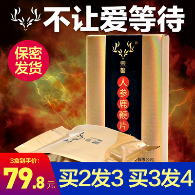 拍二发三 吉林梅花鹿人参鹿鞭膏片男性鹿鞭膏 男用鹿鞭丸膏正品