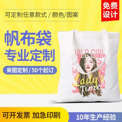 帆布袋定制印logo环保棉布购物手提袋定做束口双肩背包订制订做