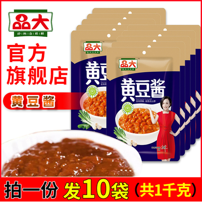 品大黄豆酱100g*10袋装东北大酱沾菜酱葱伴侣豆瓣酱农家  自制酱