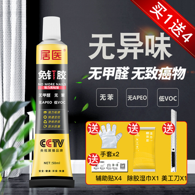 免钉胶结构胶强力透明免打孔墙面瓷砖置物架卫生间液体钉玻璃胶水