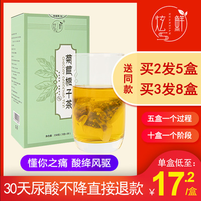 买2发5菊苣栀子茶降痠茶葛根绛尿痠高排痠茶正品橘红根中药养生茶
