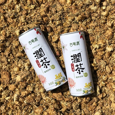 古苇清润茶240ml*4清理肠道便秘排宿便茶不含泻药防腐剂植物饮料