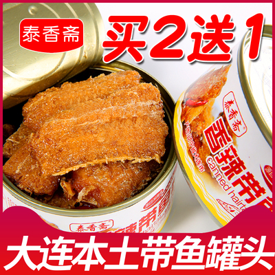买2送1 泰香斋五香带鱼罐头香辣红烧刀鱼肉罐头海鲜即食拌饭菜