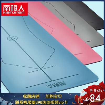 南极人瑜伽垫女5mm天然橡胶男初学者健身瑜珈垫专业防滑土豪垫子