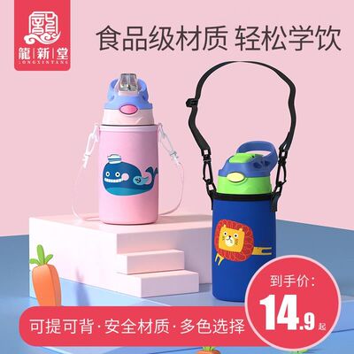 儿童水杯宝宝吸管水杯女夏季便携水壶幼儿园小学生夏天防摔水杯子