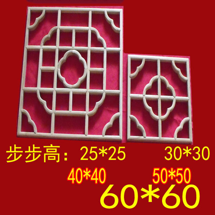 东阳木雕中式实木镂空花格吊顶仿古门窗背景墙玄关定做步步高挂件在类目 家居饰品, 雕刻工艺, 木雕中 - 来自Buy2taobao.com提供专业的淘宝代购服务