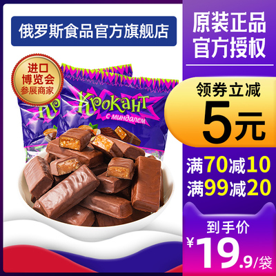 俄罗斯进口零食品KDV紫皮糖果巧克力网红结婚喜糖非散装原装正品