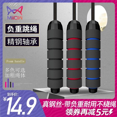 猫人跳绳儿童学生中考专用男女健身减肥运动负重燃脂成人专业绳子
