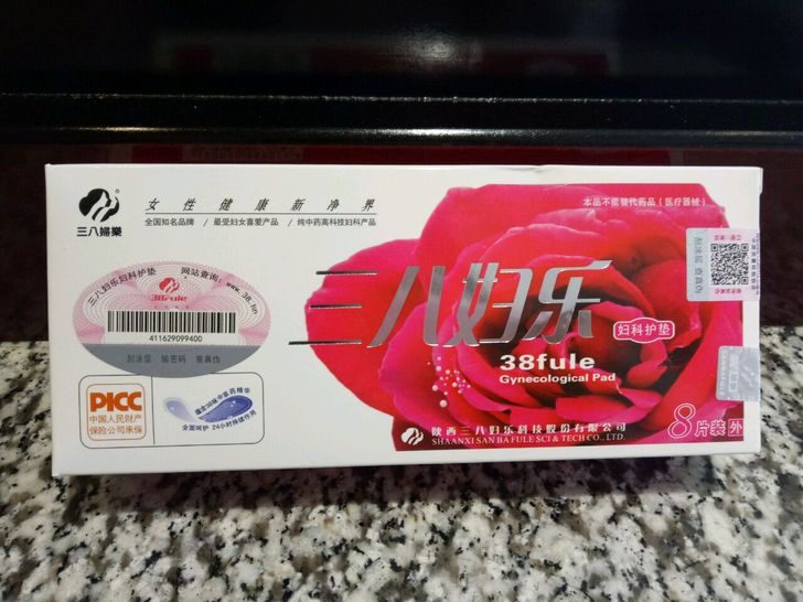 三八妇乐妇科护垫 三八妇乐护垫在类目 洗护清洁剂/卫生巾/纸/香薰, 卫生巾/护垫/成人尿裤, 护垫中 - 来自Buy2taobao.com提供专业的淘宝代购服务