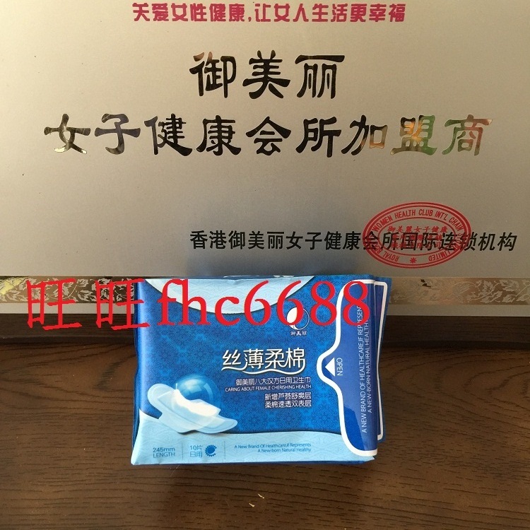 御美丽卫生巾 品质保证 日用卫生巾正品行货皇冠特价5包起包邮在类目 洗护清洁剂/卫生巾/纸/香薰, 卫生巾/护垫/成人尿裤, 卫生巾中 - 来自Buy2taobao.com提供专业的淘宝代购服务