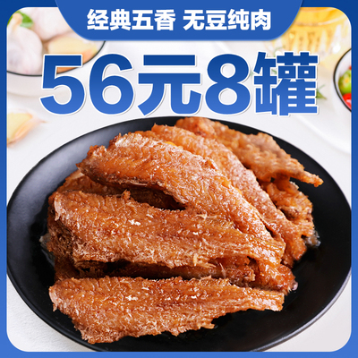 五香黄花鱼带鱼即食海鲜下饭菜豆豉鱼肉熟食罐头瓦罐香辣刀鱼罐装