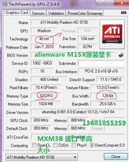 Видеокарта АТИ ноутбук видеокарта hd5730 mxm3b