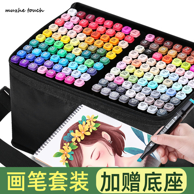 马克笔套装Touch正品双头油性绘画笔30彩色小学生36色儿童40/48色动漫60水彩笔80美术生专用1000全套室内设计