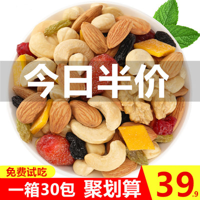每日坚果综合混合坚果什锦干果仁小包散装儿童孕妇零食雪花酥30包