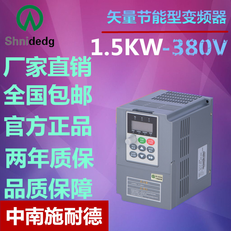 中南施耐德三相電機調速通用變頻器/櫃1.5/2.2/4/5.5/7.5/11/15KW在類目 五金/工具, 電氣控制, 變頻器, 通用變頻器中 - 來自Buy2taobao.com提供專業的淘寶代購服務