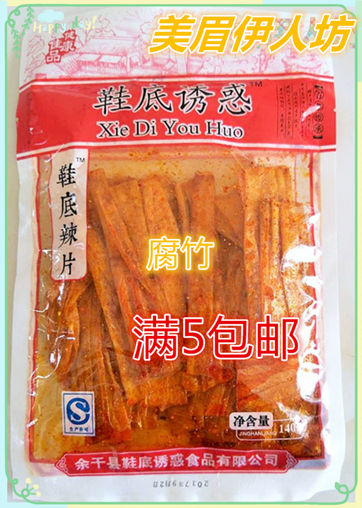 江西正宗余干瑞洪特产鞋底辣片变态辣腐竹辣椒片手工辣条|msdalam kategori beras/Utara-Selatan barangan kering/perasa, meter/tepung/bijirin, Beans, kacang soya - dari Buy2taobao.com untuk memberikan perkhidmatan ejen Taobao profesional membeli