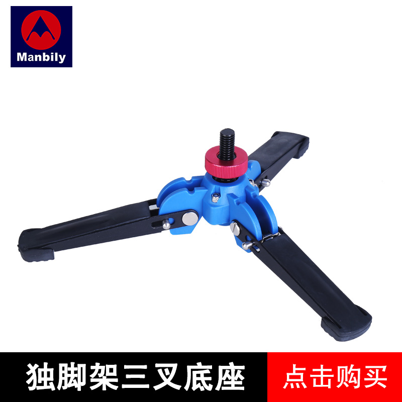 Man Bili M-1 Monopod base Hydraulic support foot selfie brace basein the 3C Digital Accessories, Digital peripheral , Other batteries category - from Buy2taobao.com to provide professional Taobao agent buy service
