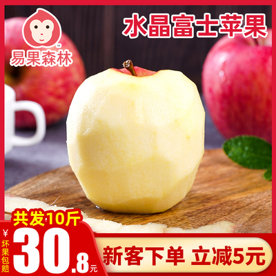 陕西洛川水晶红富士苹果新鲜大果应季冰糖心脆甜斤整箱应季包邮10