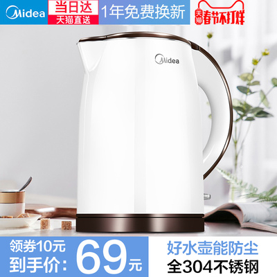 美的电热水壶304不锈钢开水壶家用自动断电大容量电壶电热烧水壶