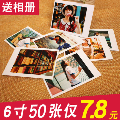 洗照片5/6寸3拍立得冲洗相片打印手机晒照片冲印塑封刷柯达送相册