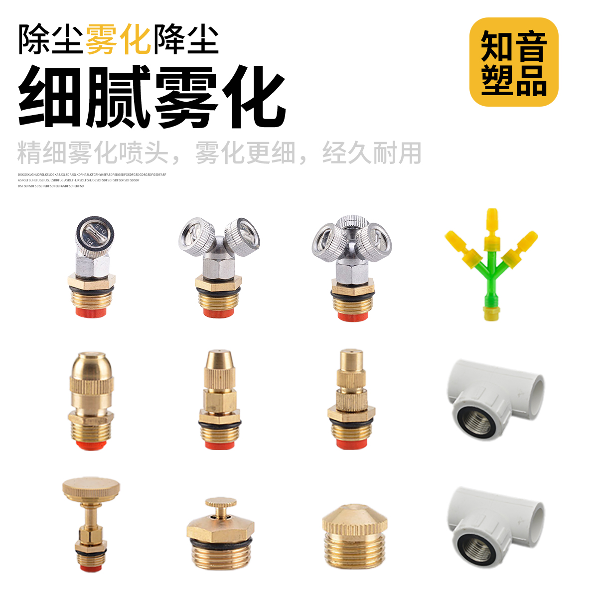 工地降尘加湿雾化喷头 园林农用超细围挡围墙除尘降温防尘喷淋头在类目 鲜花速递/花卉仿真/绿植园艺, 园艺用品, 微喷/滴灌/接头类, 雾化微喷/滴灌设备中 - 来自Buy2taobao.com提供专业的淘宝代购服务