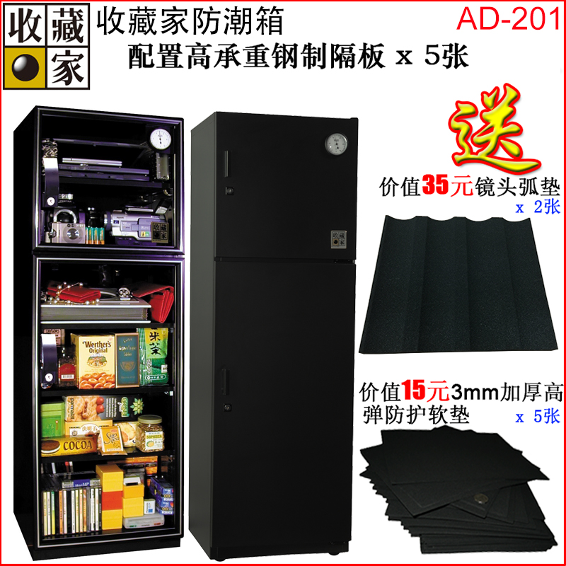 台湾收藏家AD-201相机镜头摄影邮票钱币古玩字画电子除湿防潮箱柜在类目 3C数码配件, 单反/单电相机配件, 背包/箱具, 防潮箱中 - 来自Buy2taobao.com提供专业的淘宝代购服务