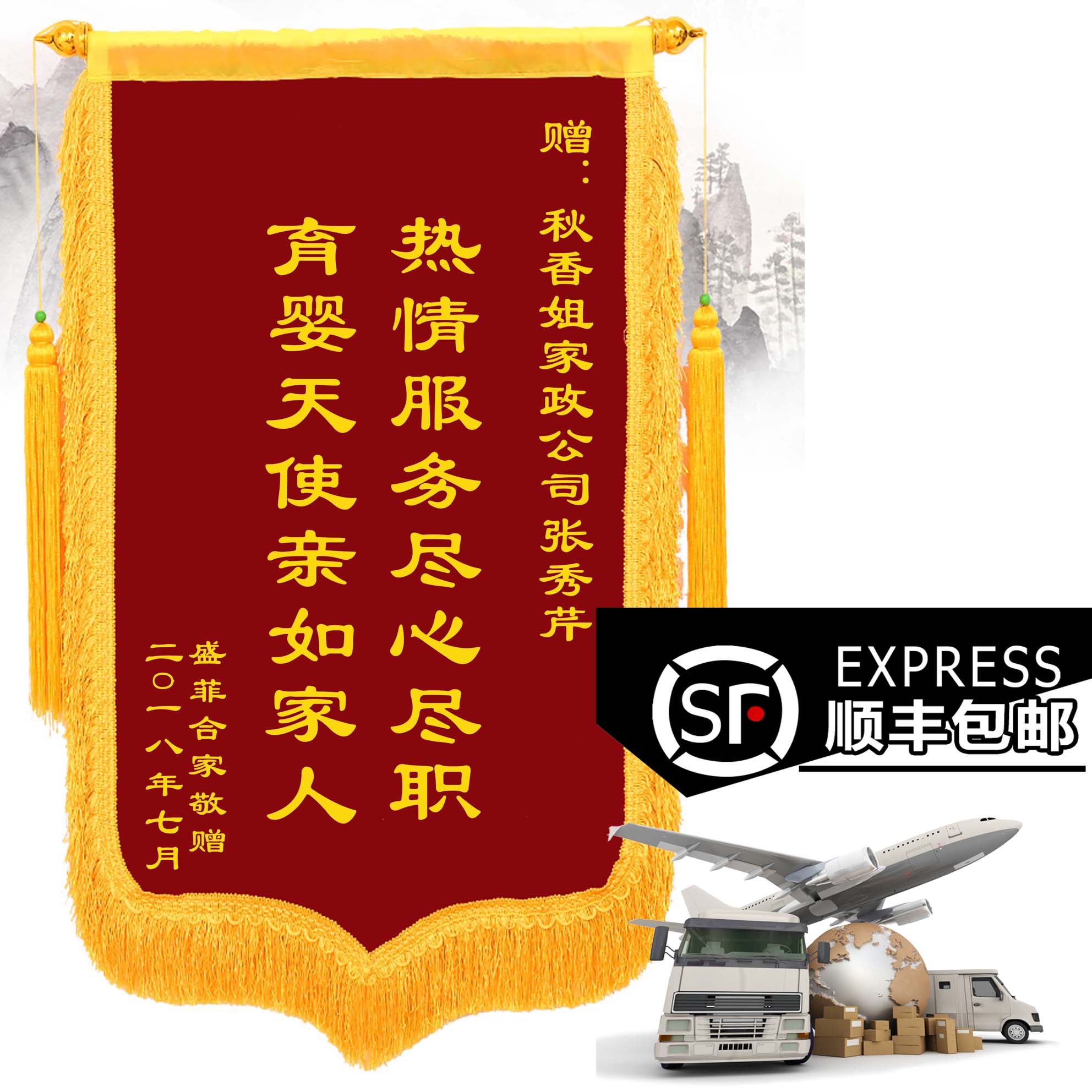 major customized Pennant Makingin the Electronic Dictionary/Electronic paper book/Stationery , Teaching demonstration/Display notices supplies , Banner category - from Buy2taobao.com to provide professional Taobao agent buy service