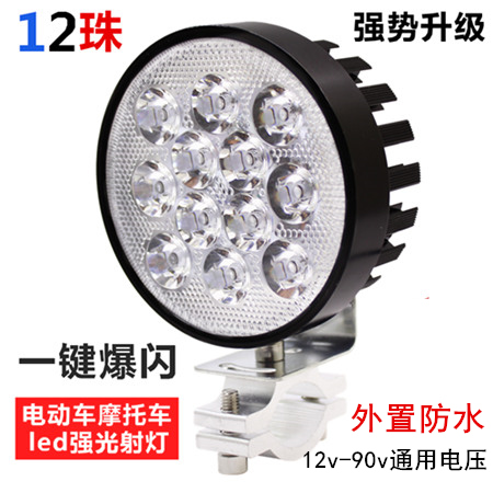 电动车灯自行车摩托车灯超亮led大灯改装流氓灯强光外置电瓶车灯|ruв категории электромобиль/аксессуары/транспортных средств, электромобиль нулевой/аксессуары, электромобиль лампа - от Buy2taobao.com для оказания профессиональной услуги покупки агента Taobao