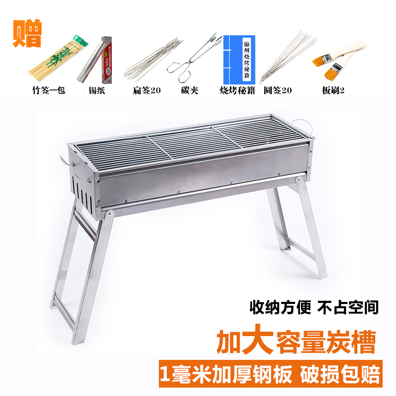 Stainless steel Barbecue rack household Charcoal outdoors bbq barbecue grill 2-3-5 Above full set tool Picnic Portablein the Outdoor/Mountaineer/Camping/Travel Goods , Stoves/Tableware/Picnic barbecue supplies , BBQ/Grill category - from Buy2taobao.com to provide professional Taobao agent buy service