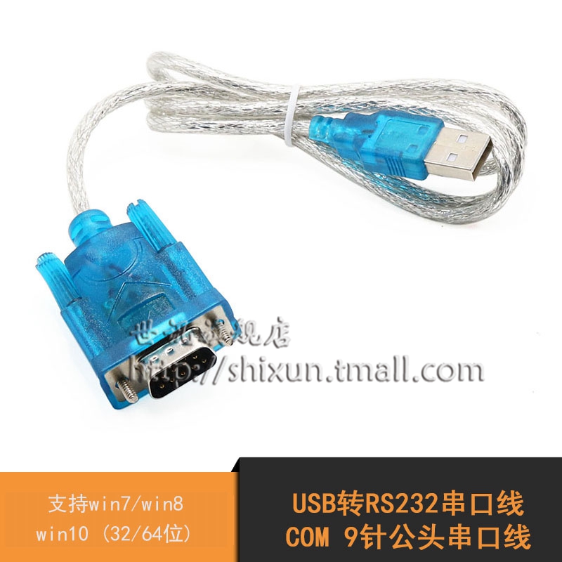HL-340 USB-RS232 Conversion line USB Serial cable /COM9 Male head Serial port line support win7in the 3C Digital Accessories, USB Computer Peripherals , USB HUB/Converter category - from Buy2taobao.com to provide professional Taobao agent buy service