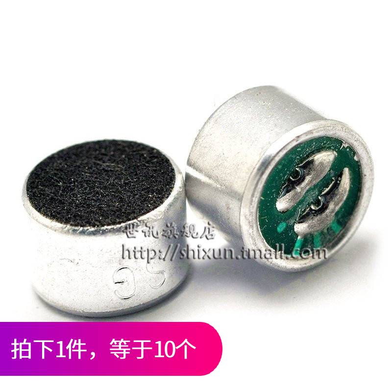 【世訊】咪頭 9*7mm 9767 電容式 駐極體話筒 拾音器 52DB(10個)在類目 3C數碼配件, 電子元器件市場, 電子元件, 電聲器件/揚聲器中 - 來自Buy2taobao.com提供專業的淘寶代購服務