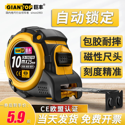 巨丰卷尺 5米3米高精准度测量不锈钢卷尺7.5米10米盒尺防摔水尺子