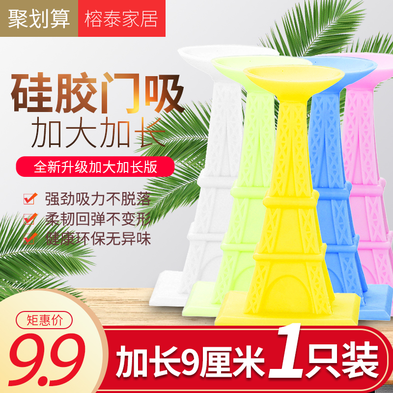 塔形门吸免打孔防撞静音门挡门阻橡胶硅胶门碰门定器门顶防水批發在类目 基础建材, 家用五金, 门用配件, 门吸中 - 来自Buy2taobao.com提供专业的淘宝代购服务