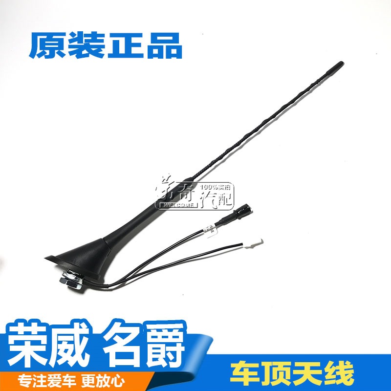 荣威550 名爵MG6 车顶天线 收音机信号接收天线原厂天线带底座|msdalam kategori kereta/artikel/Fitting/Refit, bahagian-bahagian auto, antena kereta - dari Buy2taobao.com untuk memberikan perkhidmatan ejen Taobao profesional membeli