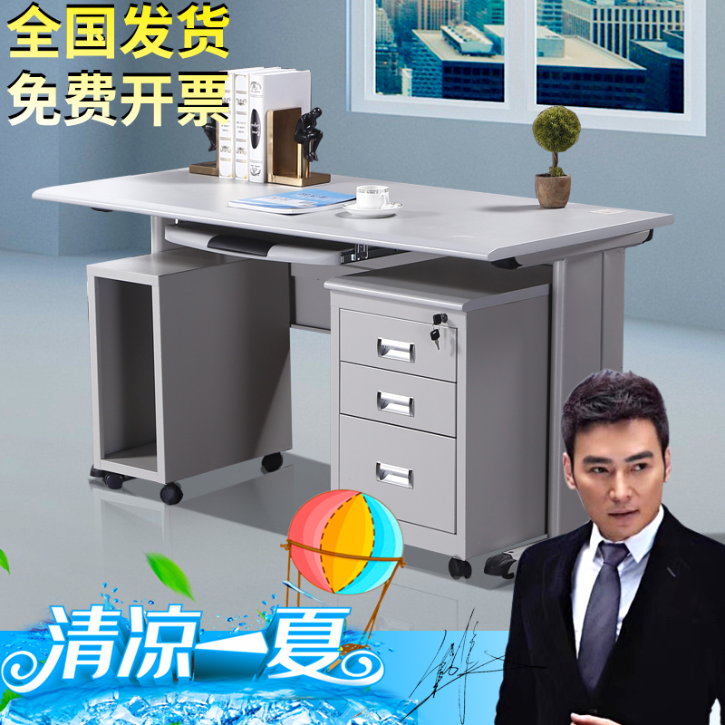 廣州加厚財務單人1.2/1.4/1.6員工鋼制辦公桌家用帶鎖金屬電腦桌在類目 商業/辦公傢俱, 辦公傢俱, 辦公桌, 辦公電腦桌中 - 來自Buy2taobao.com提供專業的淘寶代購服務