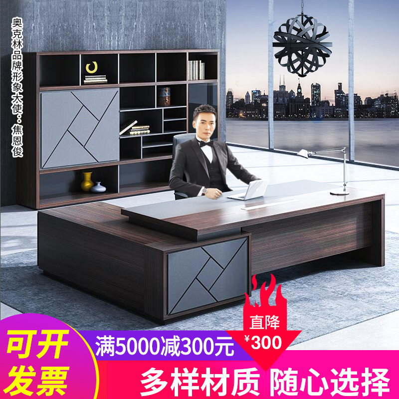 包邮简约老板桌办公总裁桌主管经理桌大班台书柜桌椅办公家具组合在类目 商业/办公家具, 办公家具, 办公桌, 大班台/主管桌中 - 来自Buy2taobao.com提供专业的淘宝代购服务
