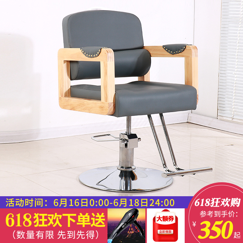 美发椅发廊专用可升降调节多功能理发店理发椅复古风实木剪发椅|msdalam kategori Perniagaan/perabot pejabat, Salon/Beauty Furniture, kerusi Salon - dari Buy2taobao.com untuk memberikan perkhidmatan ejen Taobao profesional membeli