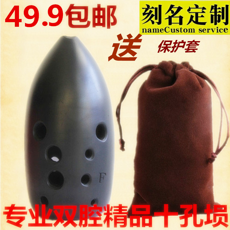 黑陶埙十10孔双腔专业FG调初学学生成人自学入门吹奏民族乐器包邮在类目 乐器/吉他/钢琴/配件, 民族乐器, 民族吹奏乐器, 埙中 - 来自Buy2taobao.com提供专业的淘宝代购服务