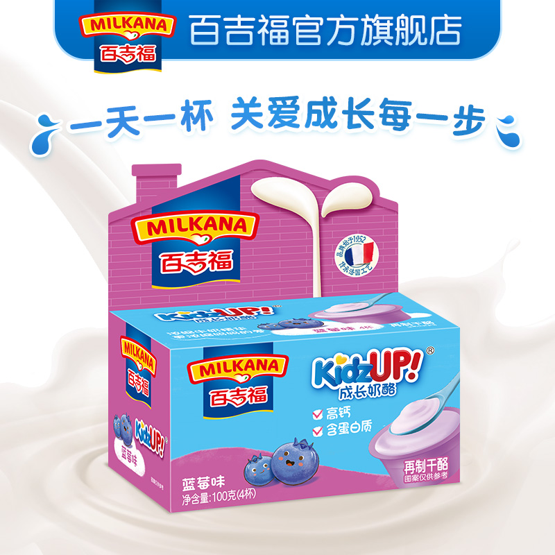 百吉福成长奶酪儿童高钙营养食品宝宝零食奶制品即食乳酪100g在类目 零食/坚果/特产, 奶酪/乳制品/, 内蒙古奶酪中 - 来自Buy2taobao.com提供专业的淘宝代购服务