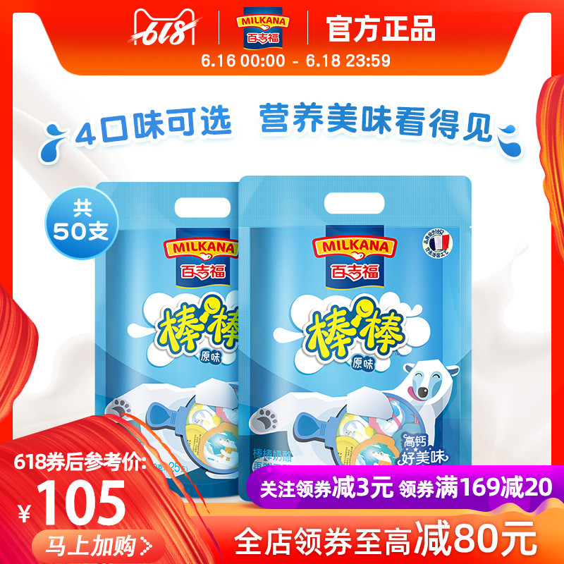 One hundred Gifford cheese Stick cheese children snacks Calcium security Milk baby precooked and ready to be eaten Healthy snacks 500gX2in the Snacks/Nuts/Specialty , Cheese/Dairy/, Inner Mongolia cheese category - from Buy2taobao.com to provide professional Taobao agent buy service