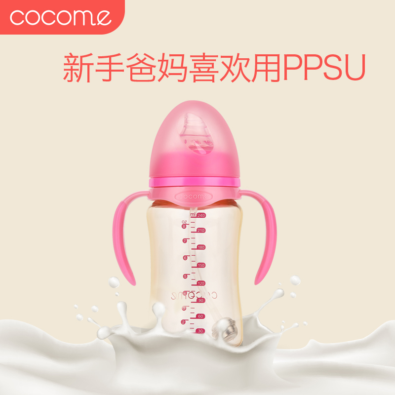 cocome Cocoa baby Feeding bottle Wide caliber PPSU Feeding bottle handle straw Handle baby newbornin the Diapers/Care/Feeding/Push lathe , Feeding bottle/Bottles related , Feeding bottle category - from Buy2taobao.com to provide professional Taobao agent buy service