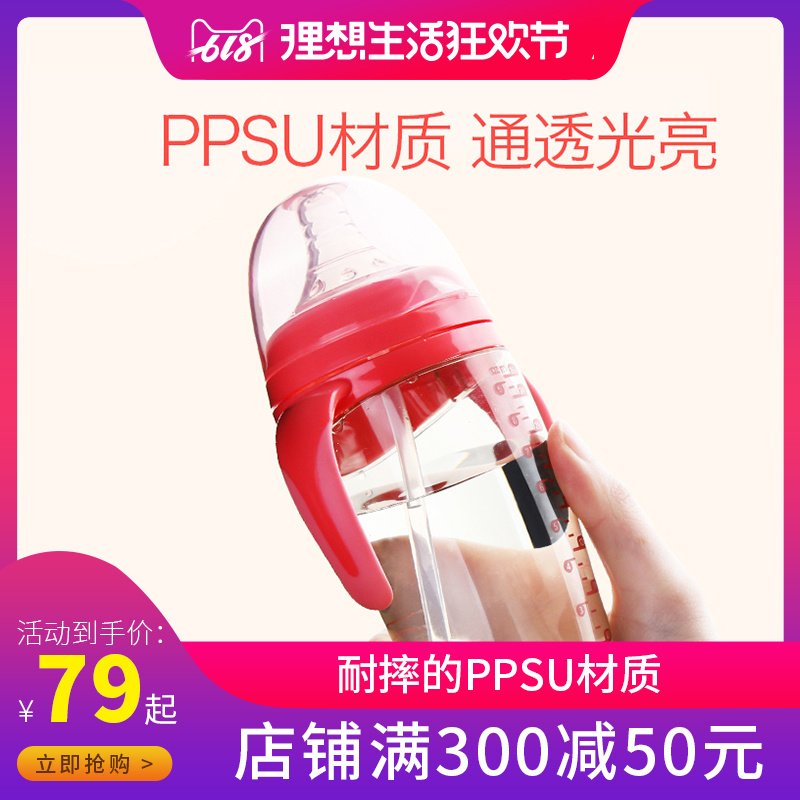 cocome可可萌奶瓶ppsu宽口径耐摔高温防摔吸管握把耐摔防胀气奶瓶|msdalam kategori lampin/Xihu/makan/push pelarik, Memberi makan botol/botol yang berkaitan, Memberi makan botol - dari Buy2taobao.com untuk memberikan perkhidmatan ejen Taobao profesional membeli