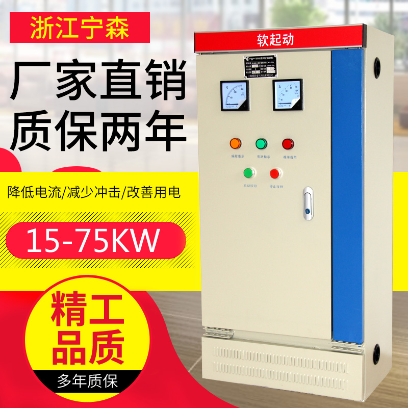 bypass Line type Soft Start 15/18.5/22/30/37/45/55/75KW Motor pumps starterin the Hardware/Tool , Electrical control, Low-voltage electrical, Starter category - from Buy2taobao.com to provide professional Taobao agent buy service
