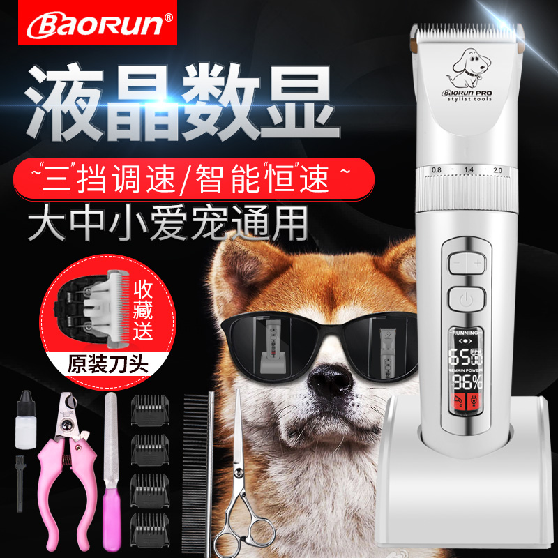 Pets Shaver Large dogs major Clippers Dogs Shearing tool Golden Retriever Teddy Electric clippers Faderin the Pet/Pet food and supplies , Cat/Dog grooming cleaning supplies , Clippers category - from Buy2taobao.com to provide professional Taobao agent buy service