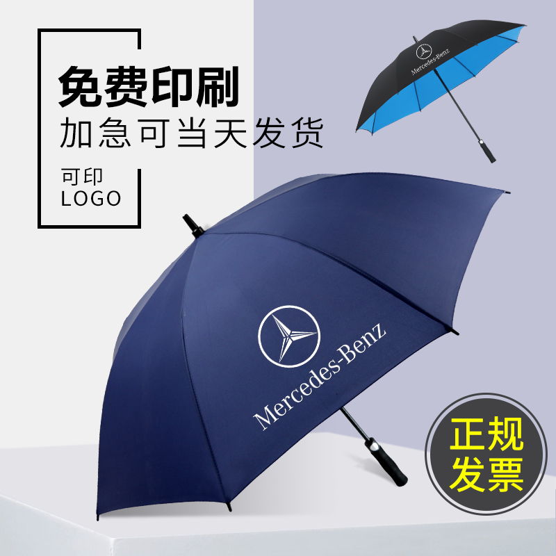 雨傘女長傘男加大號雙人商務自動傘定制廣告傘刷印定做印字做logo在類目 居家日用, 傘/雨具/防雨/防潮, 傘中 - 來自Buy2taobao.com提供專業的淘寶代購服務