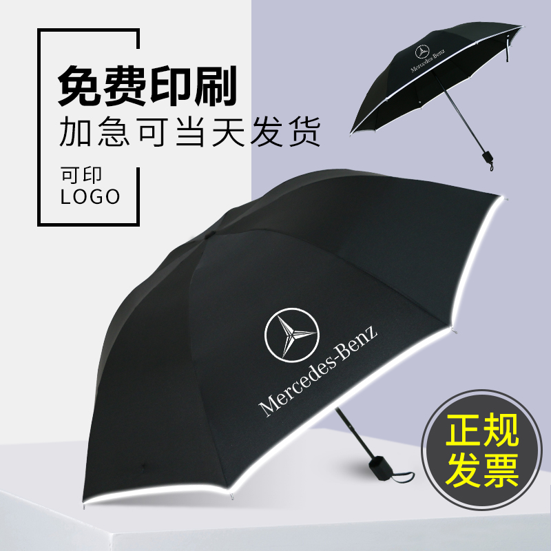 雨伞定制印刷logo印字折叠三折广告伞定制雨伞定做商务礼品晴雨伞在类目 居家日用, 伞/雨具/防雨/防潮, 伞中 - 来自Buy2taobao.com提供专业的淘宝代购服务